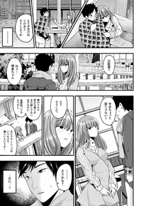 Page 29 of Boku wa Nyotaika Onee-san - preview thumbnail
