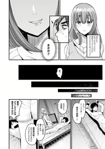 Page 30 of Boku wa Nyotaika Onee-san - preview thumbnail