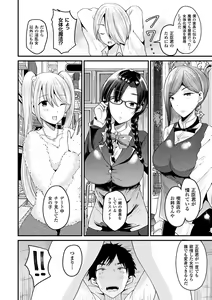 Page 36 of Boku wa Nyotaika Onee-san - preview thumbnail