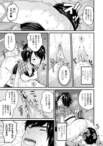 Page 39 of Boku wa Nyotaika Onee-san - preview thumbnail