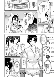Page 48 of Boku wa Nyotaika Onee-san - preview thumbnail
