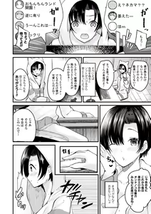 Page 50 of Boku wa Nyotaika Onee-san - preview thumbnail
