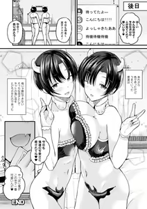 Page 64 of Boku wa Nyotaika Onee-san - preview thumbnail
