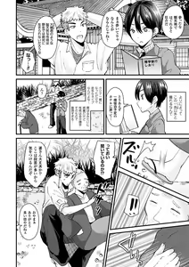 Page 66 of Boku wa Nyotaika Onee-san - preview thumbnail