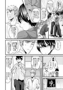 Page 68 of Boku wa Nyotaika Onee-san - preview thumbnail