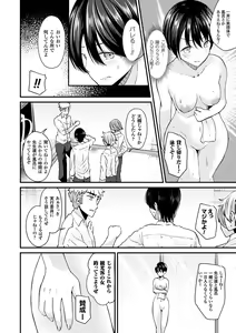 Page 70 of Boku wa Nyotaika Onee-san - preview thumbnail