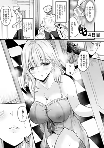 Page 73 of Boku wa Nyotaika Onee-san - preview thumbnail