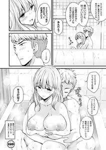 Page 86 of Boku wa Nyotaika Onee-san - preview thumbnail