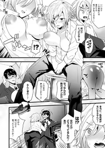 Page 88 of Boku wa Nyotaika Onee-san - preview thumbnail