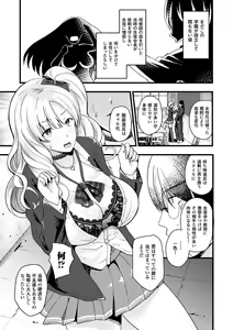 Page 89 of Boku wa Nyotaika Onee-san - preview thumbnail