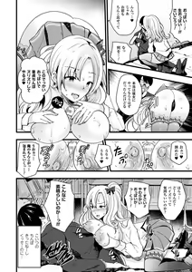 Page 92 of Boku wa Nyotaika Onee-san - preview thumbnail