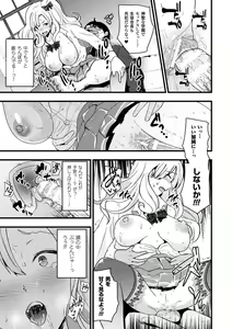 Page 95 of Boku wa Nyotaika Onee-san - preview thumbnail