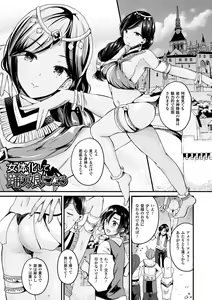 Page 99 of Boku wa Nyotaika Onee-san - preview thumbnail