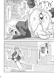Page 13 of Illya no Karada de Tengoku Kibun - preview thumbnail