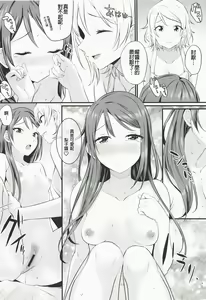 Page 13 of Yakimochi (A) Symmetry - preview thumbnail