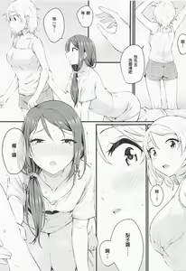 Page 8 of Yakimochi (A) Symmetry - preview thumbnail