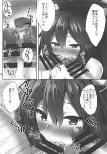 Page 17 of Tairyou ni Shiboritotte Kuru Yatsu - preview thumbnail