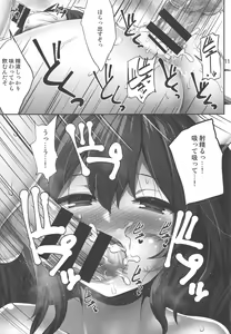Page 10 of Tairyou ni Shiboritotte Kuru Yatsu - preview thumbnail