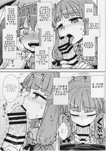Page 13 of Koakuma no Patchouli Kansatsuki | 소악마의 파츄리 관찰기 - preview thumbnail