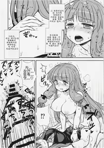 Page 24 of Koakuma no Patchouli Kansatsuki | 소악마의 파츄리 관찰기 - preview thumbnail