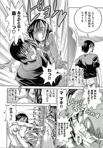 Page 133 of Anekomori plus - preview thumbnail