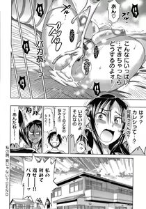 Page 139 of Anekomori plus - preview thumbnail