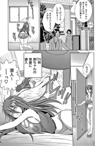 Page 52 of Anekomori plus - preview thumbnail