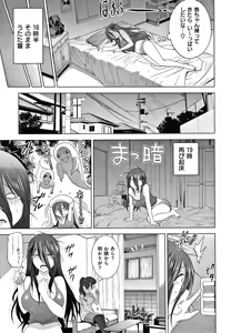 Page 56 of Anekomori plus - preview thumbnail