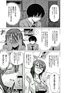 Page 64 of Anekomori plus - preview thumbnail