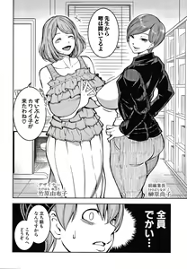 Page 140 of OneShota Byoutou 24-ji Harem Nyuuin Seikatsu - preview thumbnail