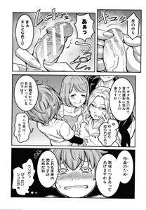 Page 144 of OneShota Byoutou 24-ji Harem Nyuuin Seikatsu - preview thumbnail