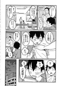 Page 16 of OneShota Byoutou 24-ji Harem Nyuuin Seikatsu - preview thumbnail