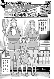 Page 161 of OneShota Byoutou 24-ji Harem Nyuuin Seikatsu - preview thumbnail