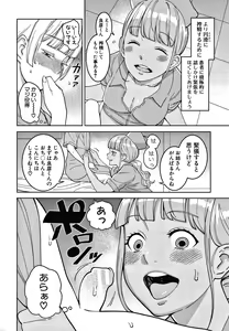 Page 164 of OneShota Byoutou 24-ji Harem Nyuuin Seikatsu - preview thumbnail