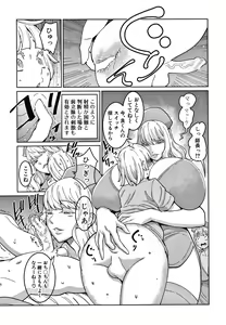 Page 169 of OneShota Byoutou 24-ji Harem Nyuuin Seikatsu - preview thumbnail