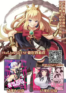 Page 21 of Himitsu no TS Chika Kenkyuujo - preview thumbnail