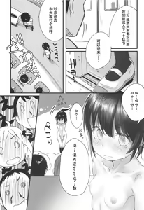Page 25 of ©-sei de Manabu, Tadashii Sex Kouza - preview thumbnail
