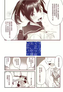 Page 7 of ©-sei de Manabu, Tadashii Sex Kouza - preview thumbnail