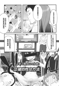 Page 9 of ©-sei de Manabu, Tadashii Sex Kouza - preview thumbnail