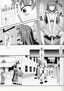 Page 6 of Hakuchuu ni Machinaka de Zenra Roshutsu Onanie Shichau notte Kimochi Ii - preview thumbnail