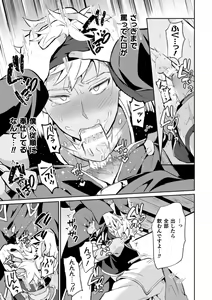 Page 11 of Kinju no Madousho Touzoku Danshi o Saimin Mahou de Zettai Fukujuu - preview thumbnail