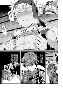 Page 7 of Kinju no Madousho Touzoku Danshi o Saimin Mahou de Zettai Fukujuu - preview thumbnail