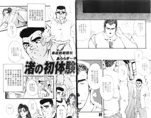 Page 15 of BAKUDAN Vol.3 - preview thumbnail
