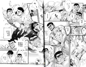 Page 18 of BAKUDAN Vol.3 - preview thumbnail