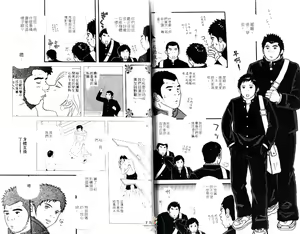 Page 20 of BAKUDAN Vol.3 - preview thumbnail