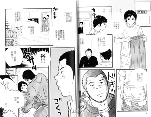 Page 24 of BAKUDAN Vol.3 - preview thumbnail