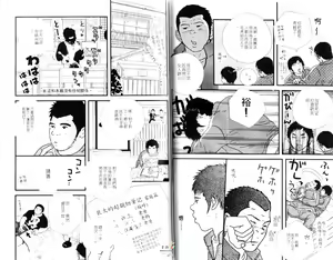Page 25 of BAKUDAN Vol.3 - preview thumbnail
