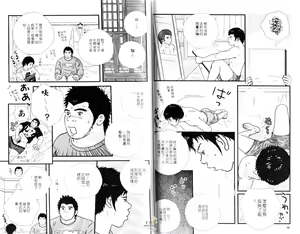 Page 26 of BAKUDAN Vol.3 - preview thumbnail