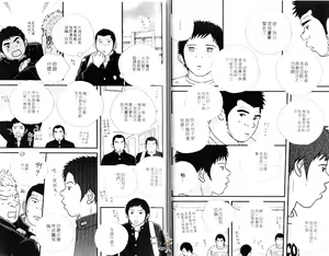 Page 27 of BAKUDAN Vol.3 - preview thumbnail