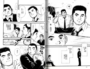 Page 52 of BAKUDAN Vol.3 - preview thumbnail